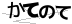 CAPTCHA