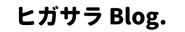 ヒガサラblog