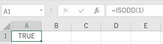 ISODD関数に１を適用した結果