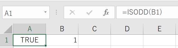 ISODD関数をセル参照で使用した結果