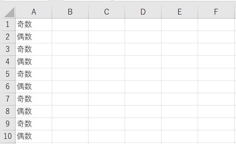 VBA上でISODD関数を使用した結果