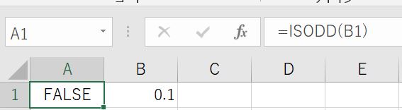 ISODD関数に少数を入れた結果
