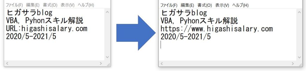 マクロ実行前後でのテキストファイルの内容比較