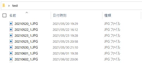 最終更新日からの経過時間に応じてファイルを削除した結果