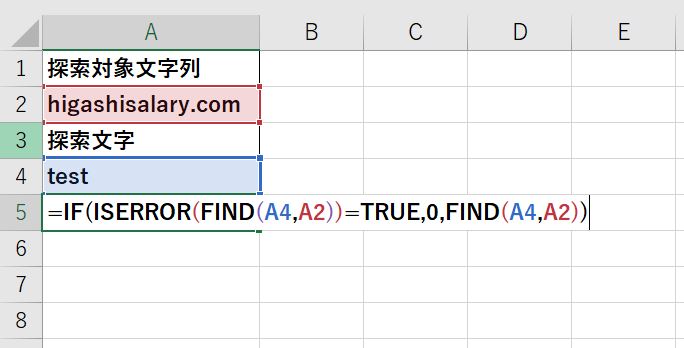 FIND関数の適用時のエラーを除去する方法