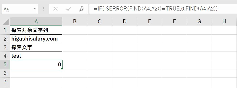 FIND関数の適用時のエラーを除去した結果