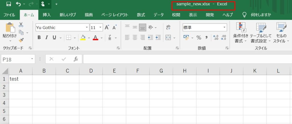 新しく作成されたファイルの中身の確認