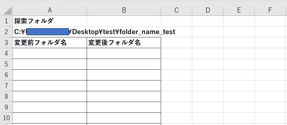 情報を入力するためのエクセルシートの紹介