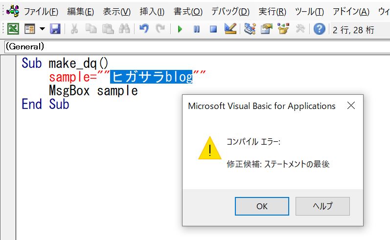 文字列にダブルクオーテーションを含めようとして失敗している様子