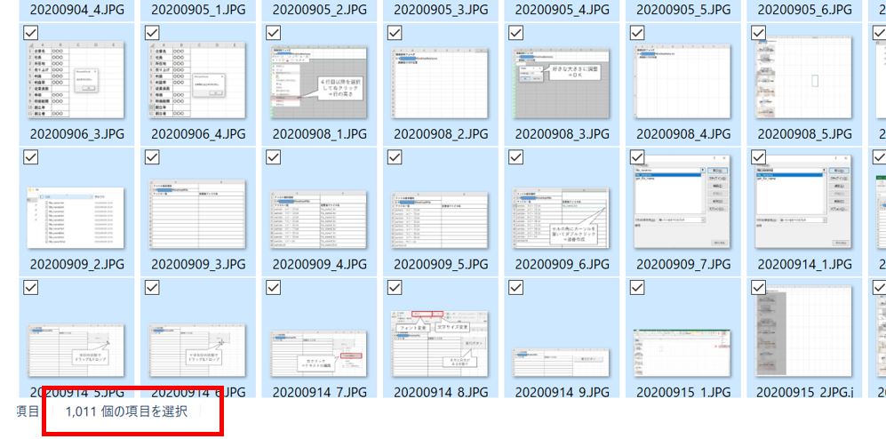 手作業でファイル数を数えて正解を確認した結果