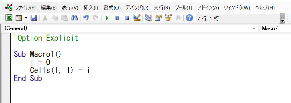 変数が定義されていません。というエラーメッセージを解決する方法