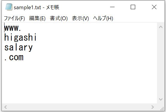 使用するサンプルテキストファイル