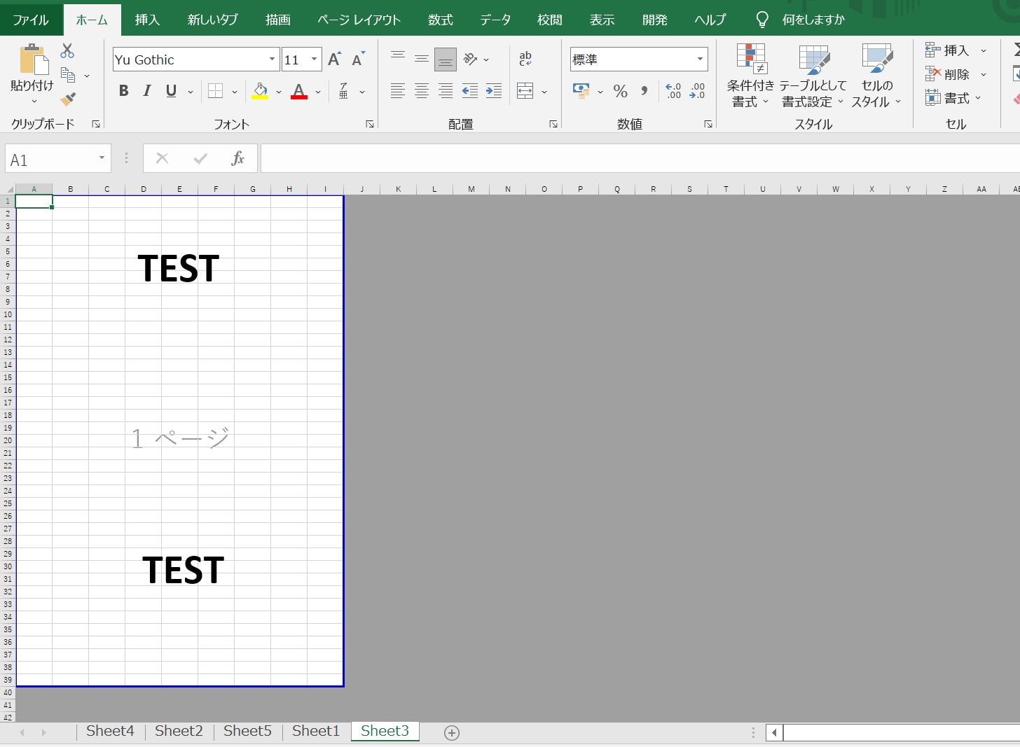 PDF化するサンプルエクセルシートの紹介