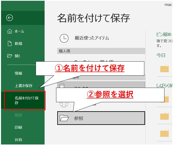 エクセルシートの情報をPDF化する方法