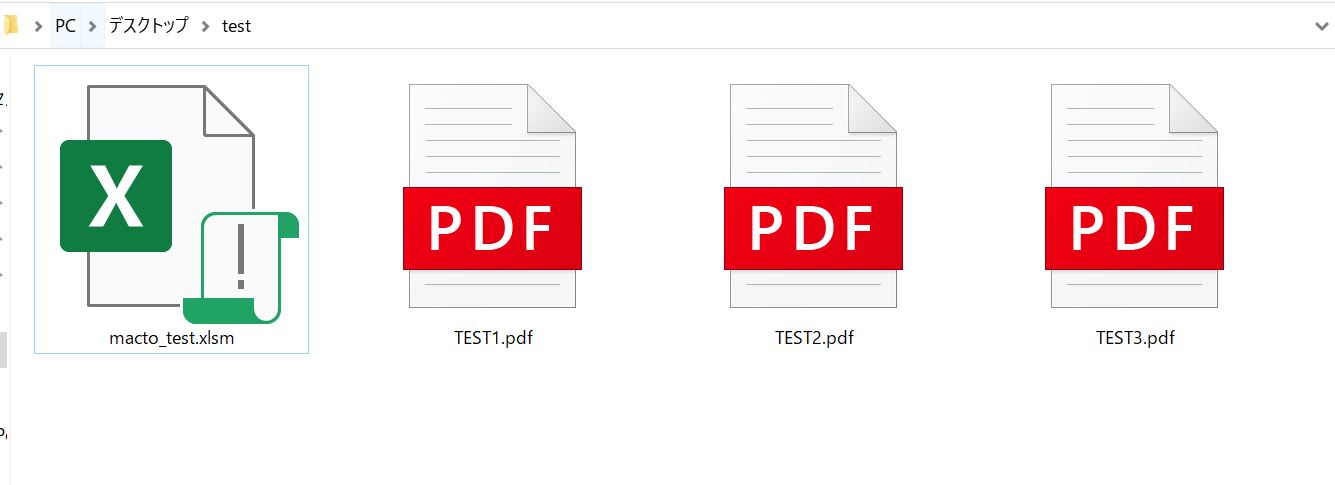 サンプルコード実行後のフォルダの中身