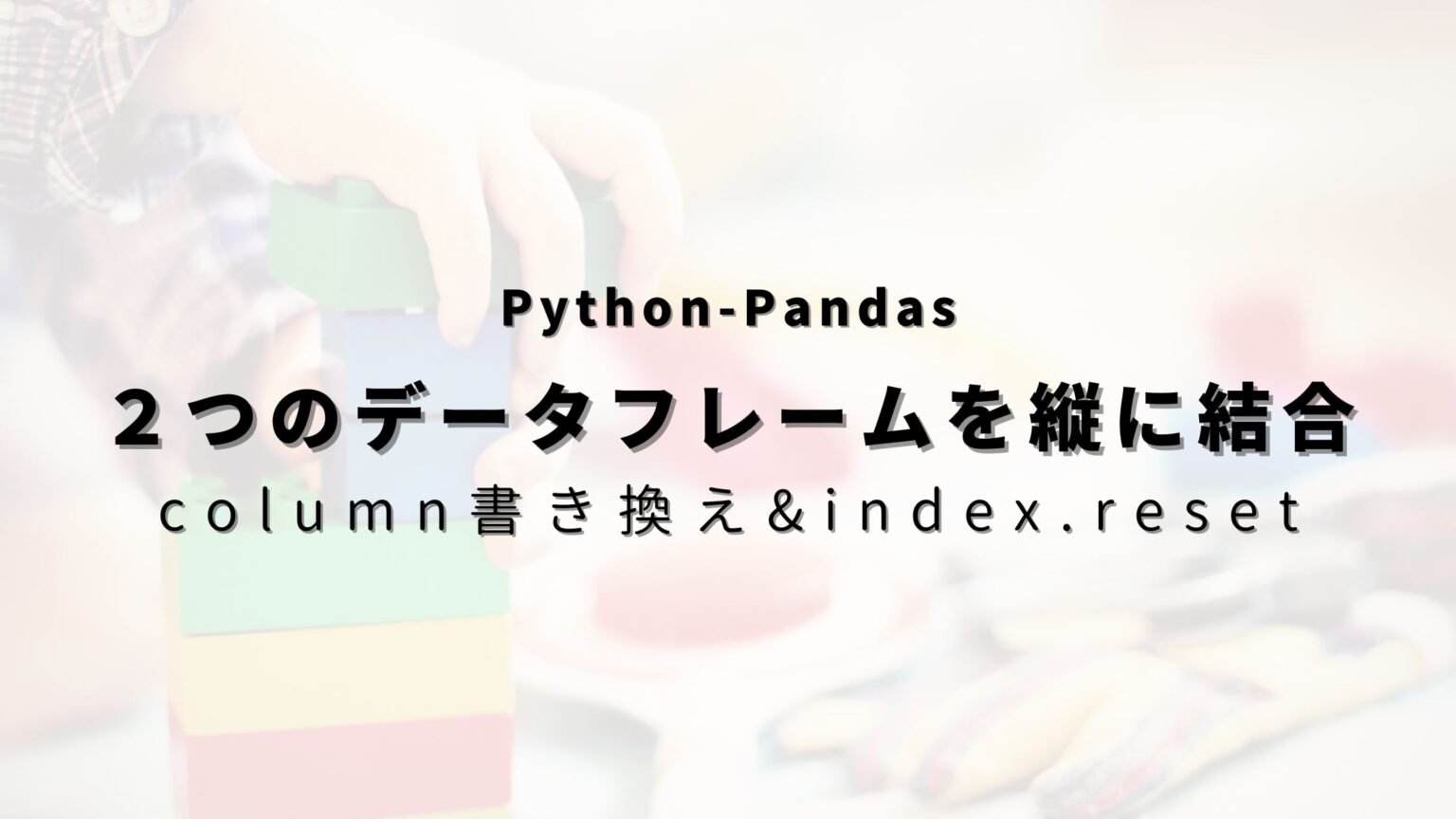pd-データフレーム-ex