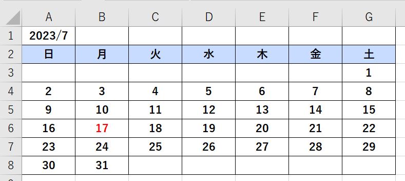 カレンダーの完成画像