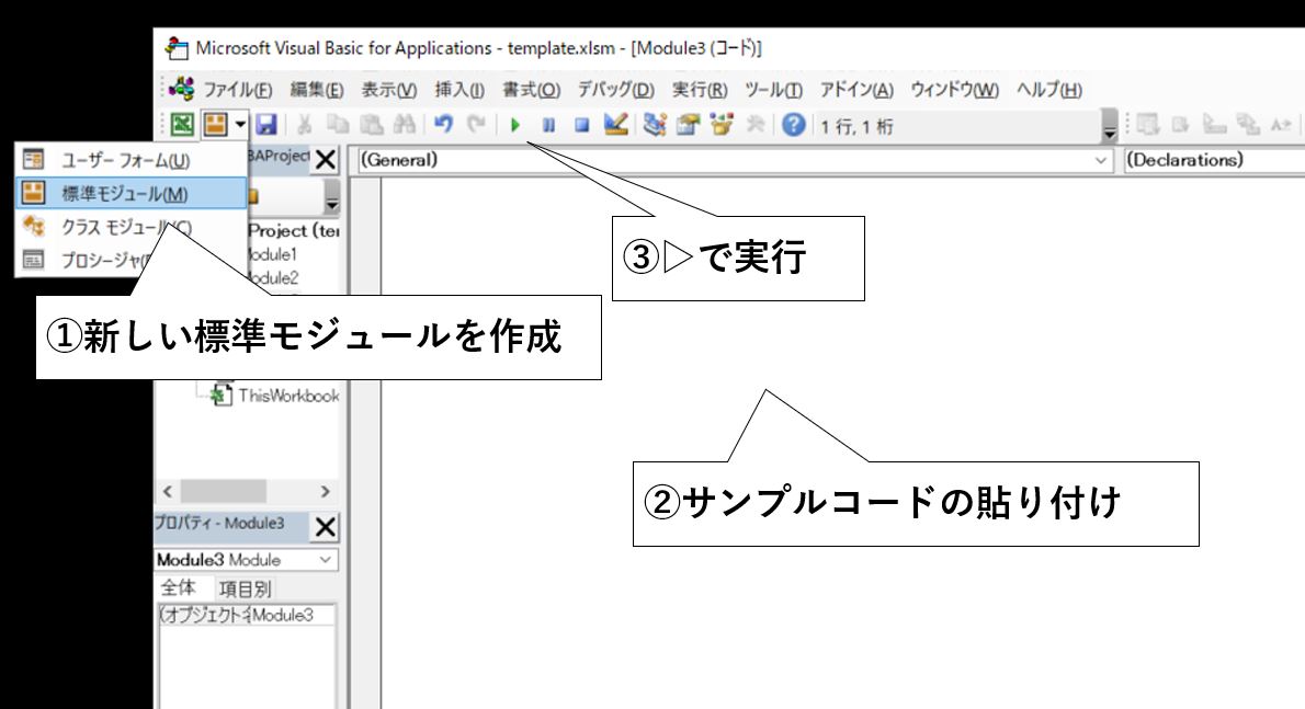 サンプルコードの実行方法②