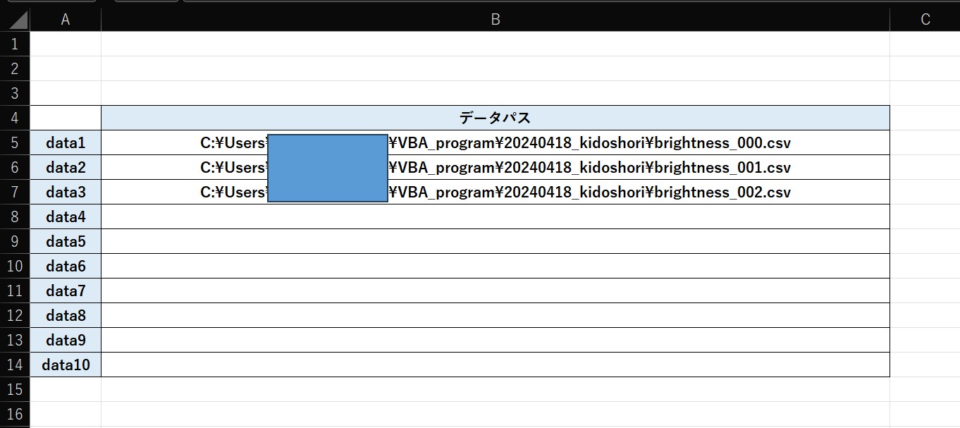 読み込むファイルのフルパスをエクセル上で指定している様子